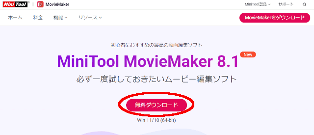 MiniTool MovieMaker