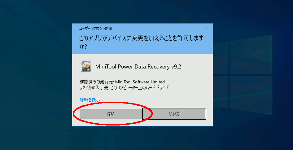 PowerDataRecovery31